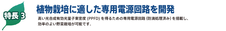 LED照明tecoled直結タイプの６つの特長：省電力、低UV、低ノイズ、長寿命、水銀ゼロ、CO2削減